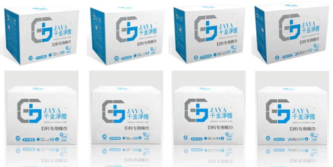 湖南千金衛(wèi)生用品股份 中國個人衛(wèi)生用品的創(chuàng)新引領者