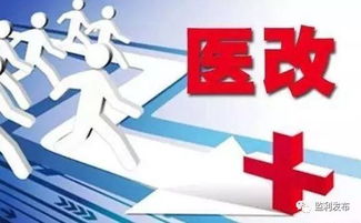 監利市醫保補助標準上調30元，項目策劃與公關服務助力政策落地