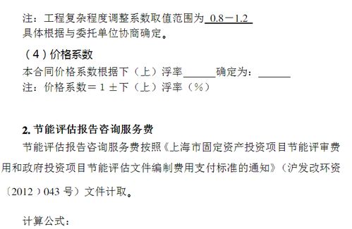 全過程工程咨詢服務設計的領域項目及費用標準參考 項目策劃與公關服務