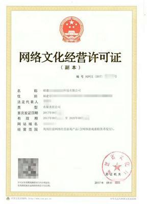 廈門文網(wǎng)文申請(qǐng)全攻略 如何成為助游網(wǎng)絡(luò)的優(yōu)質(zhì)商家及網(wǎng)絡(luò)文化經(jīng)營許可證辦理指南
